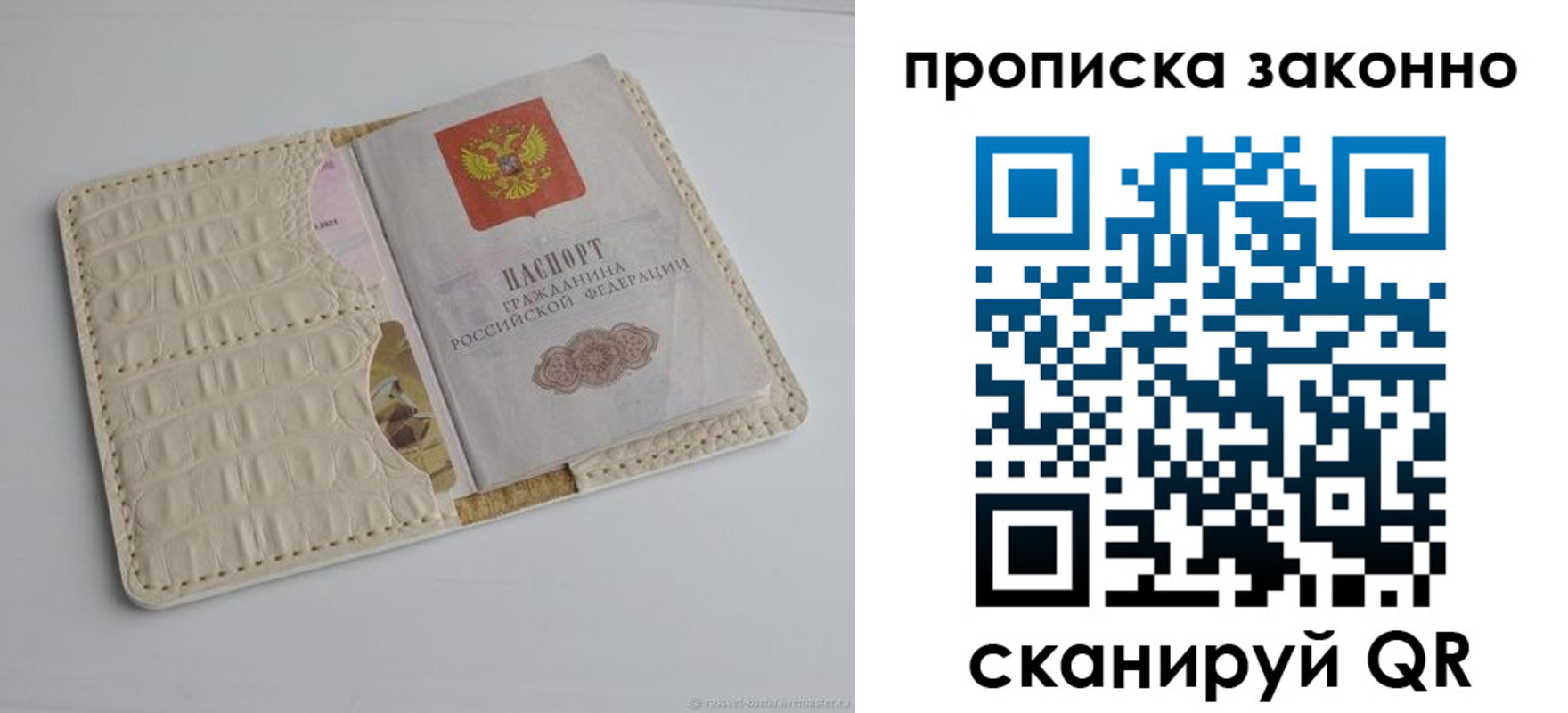 временная прописка в Кашине